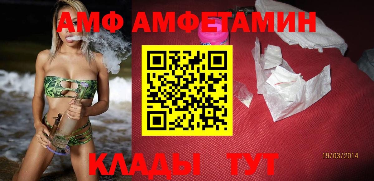 АМФ 98% Липецк