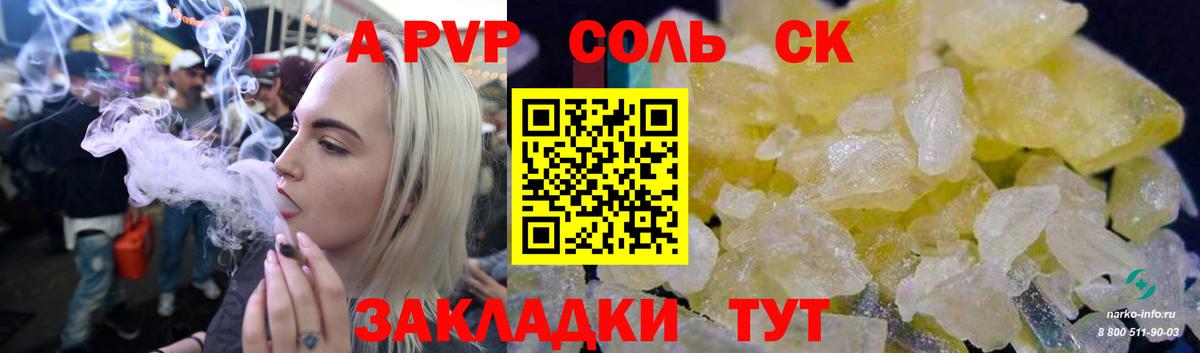 Alpha-PVP мука  Вход с VPN  A PVP СК КРИС  A PVP мука  где продают наркотики  Липецк  Alpha-PVP 