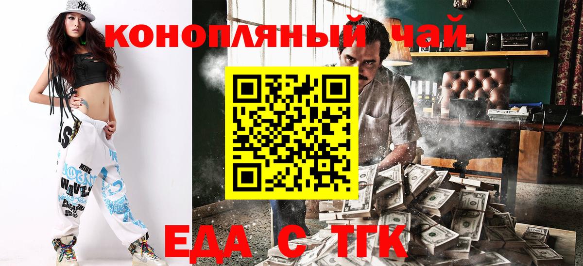 Canna-Cookies конопля Липецк