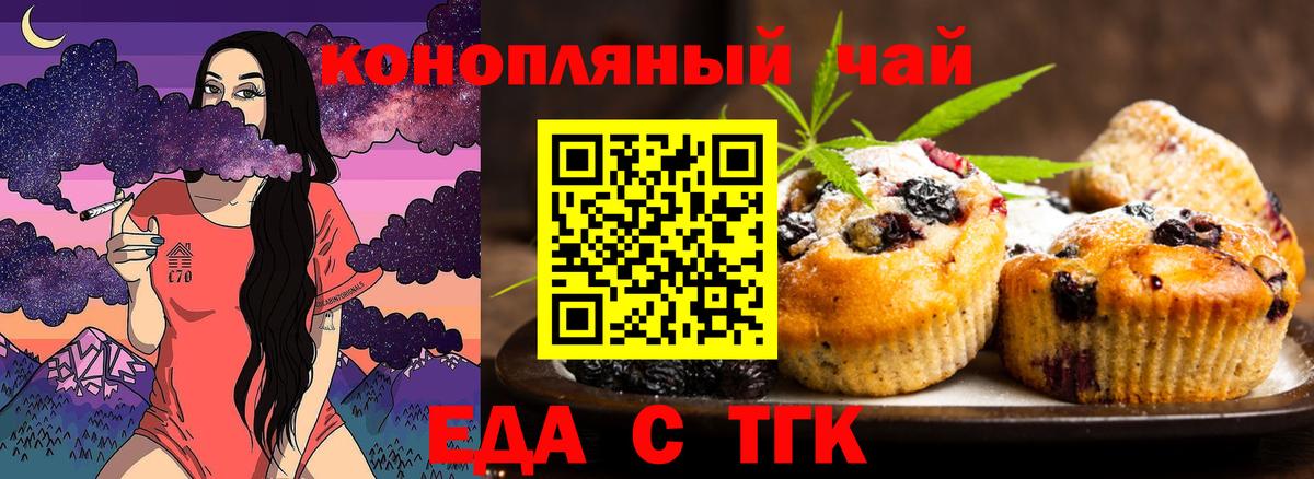 Липецк  Canna-Cookies марихуана  Вход с VPN 