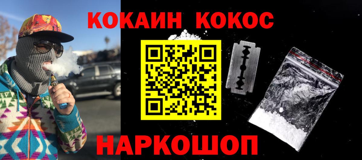 Cocaine  Вход с VPN  COCAIN Колумбийский  Липецк  COCAIN Columbia 