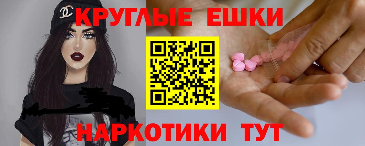 ЭКСТАЗИ 280мг  ЭКСТАЗИ Punisher  Липецк  Вход с VPN 