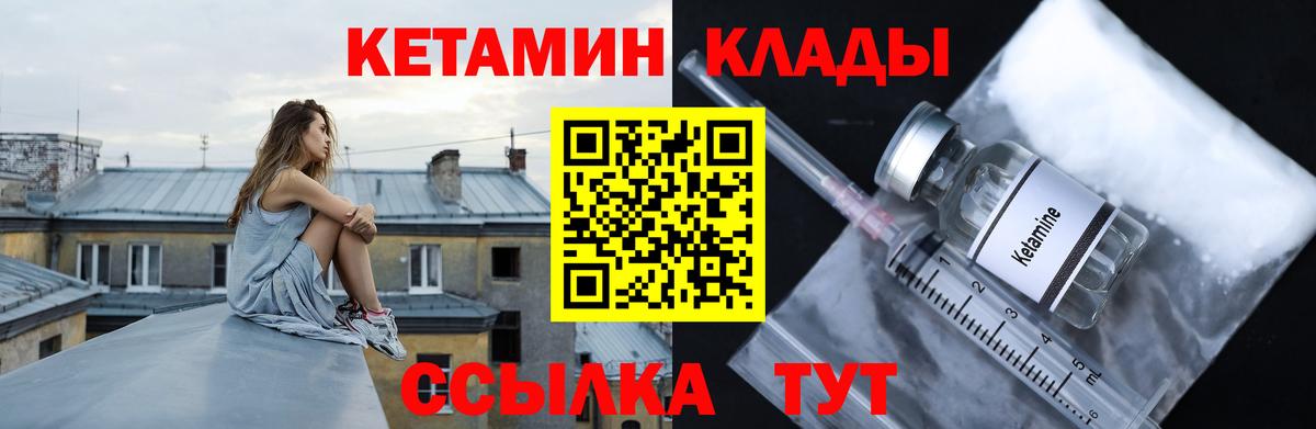 omg маркетплейс  КЕТАМИН ketamine  Кетамин VHQ  Вход с VPN  Липецк 