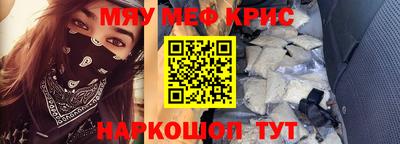 меф VHQ Бузулук