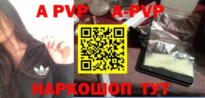 альфа пвп VHQ Будённовск
