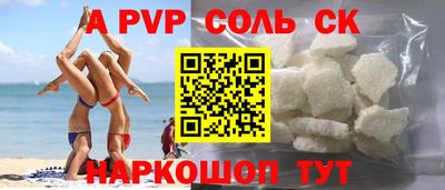 альфа пвп VHQ Будённовск