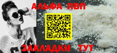 альфа пвп VHQ Будённовск