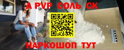 альфа пвп VHQ Будённовск