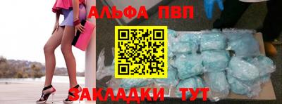 альфа пвп VHQ Будённовск
