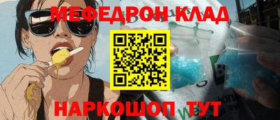 меф VHQ Бузулук