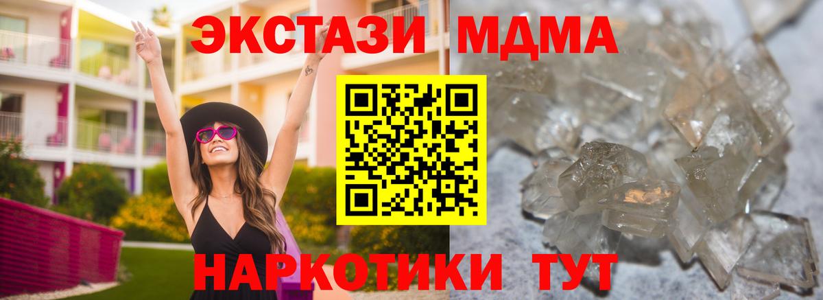 МДМА VHQ  Вход с VPN  Липецк  МДМА кристаллы 