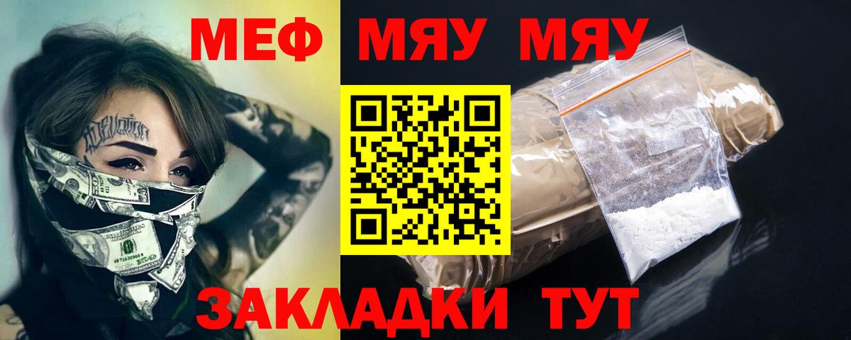 Меф мяу мяу  МЯУ-МЯУ  Липецк  МЕГА как войти  Вход с VPN  Мефедрон  МЕФ мука 