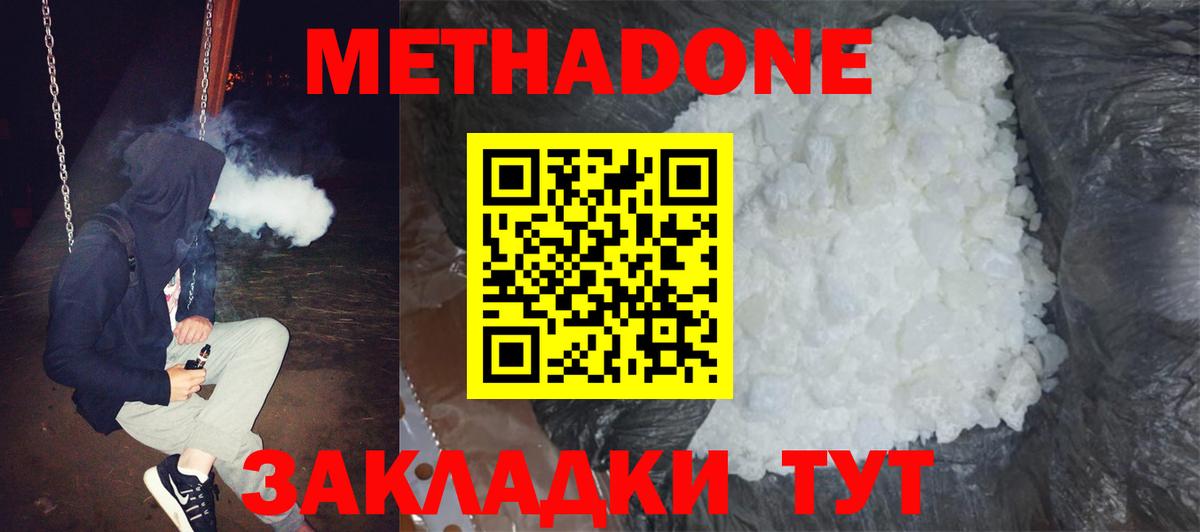 Липецк  Метадон мёд  Вход с VPN 