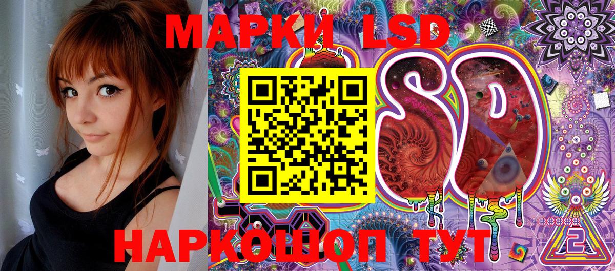 Наркотические марки  Вход с VPN  Липецк  Наркотические марки 1,8мг 
