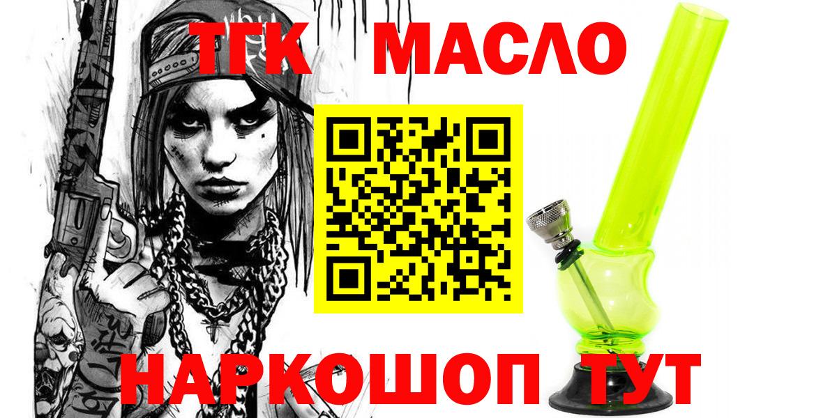 ТГК Wax  Вход с VPN  Липецк 